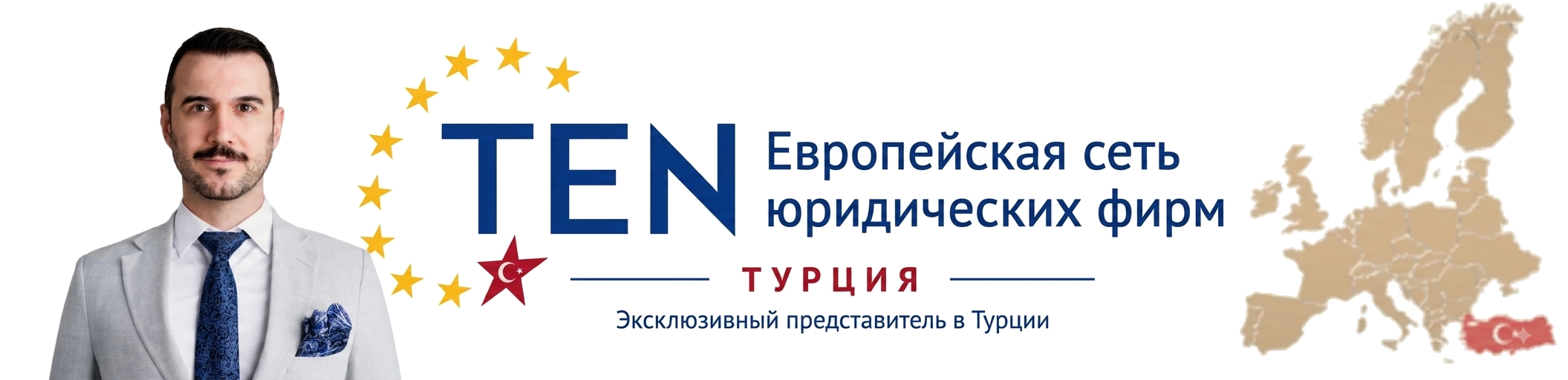 Baris Erkan Celebi — TEN, The European Network of Law Firms, Turkey exclusive representative